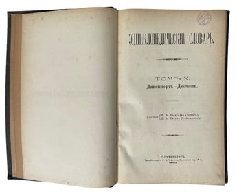 Encyclopedic Russian Dictionary