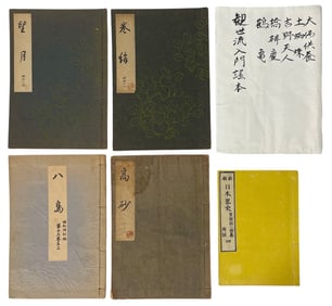 Asian Book Collection