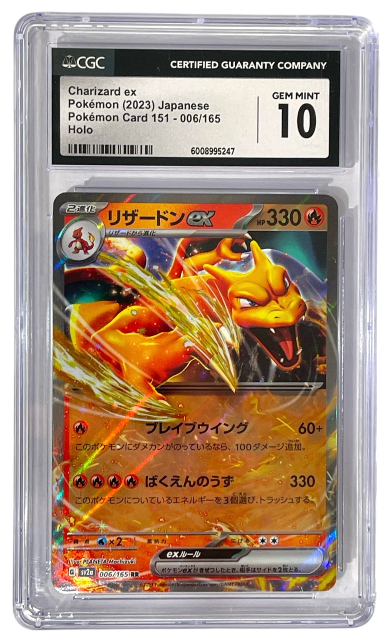 2023 Pokemon | Charizard ex HOLO | Graded 10 (1 of 2)
