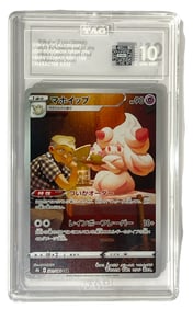 2021 Pokemon Swsh Jpn | VMax Climax | No. 201 | Graded 10