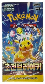 Sealed Pokemon Card Game | Scarlet and Violet | Super Electric Breaker Booster Box