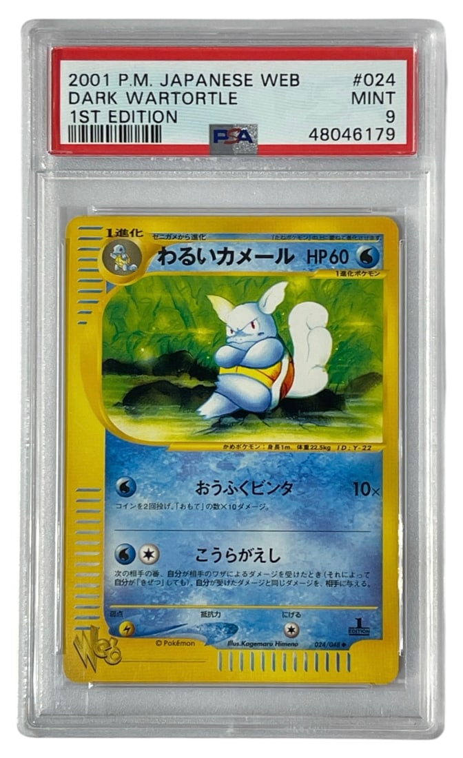 2001 PM Japanese Web | Dark Wartortle | 1st Edition | No. 24 | Graded 9: 2001 PM Japanese Web | Dark Wartortle | 1st Edition | No. 24 | Graded 9