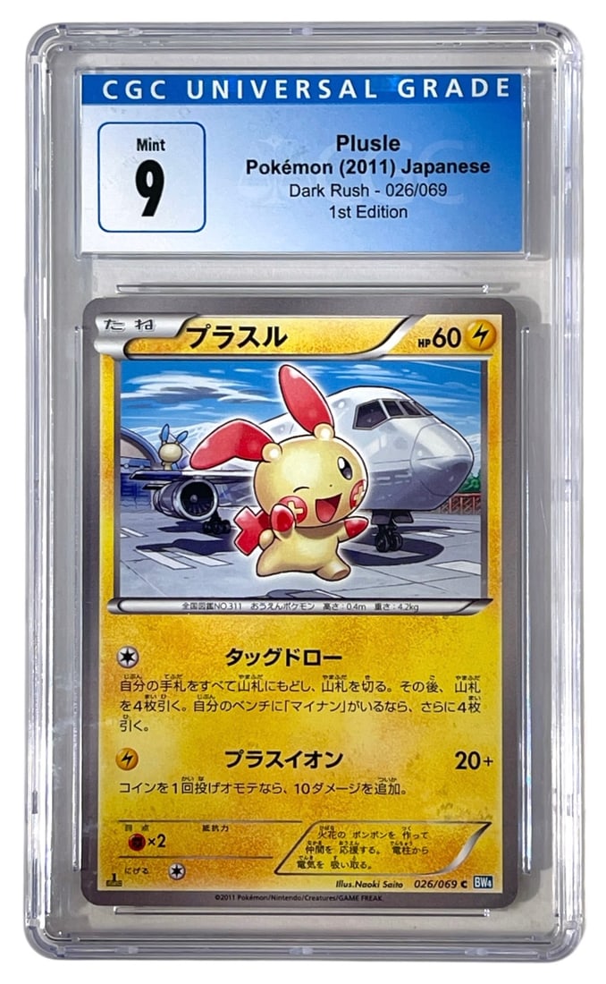 2011 Plusie | 1st Edition | Pokemon Trading Card | Japanese | Graded 9 (1 of 2)