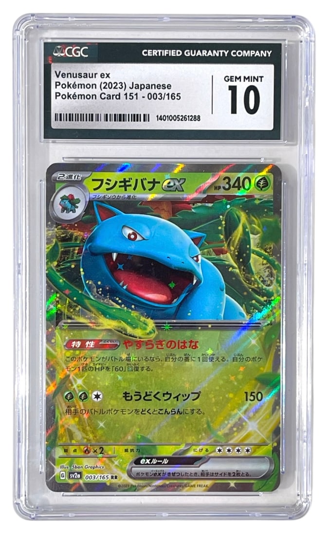 2023 Venusaur | Pokemon Card | Graded 10 (1 of 2)