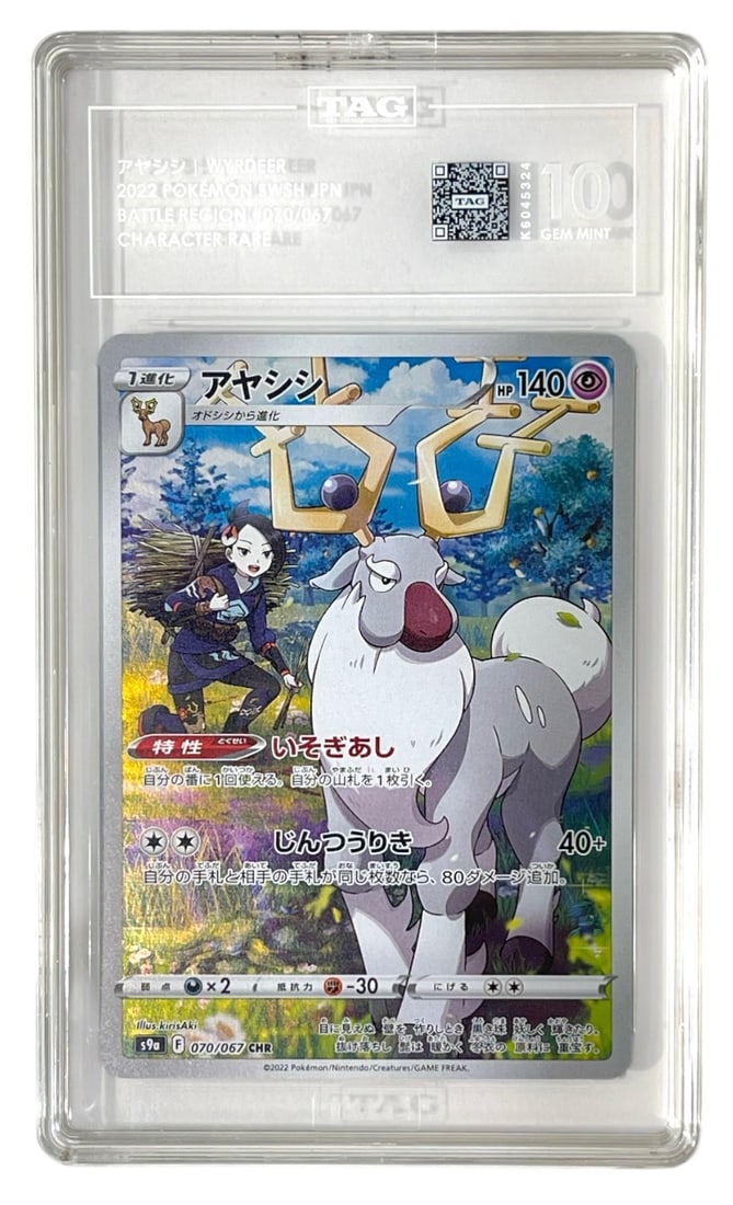 2022 Wyrdeer | Pokemon SWSH | Character Rare | Graded 10 (1 of 2)
