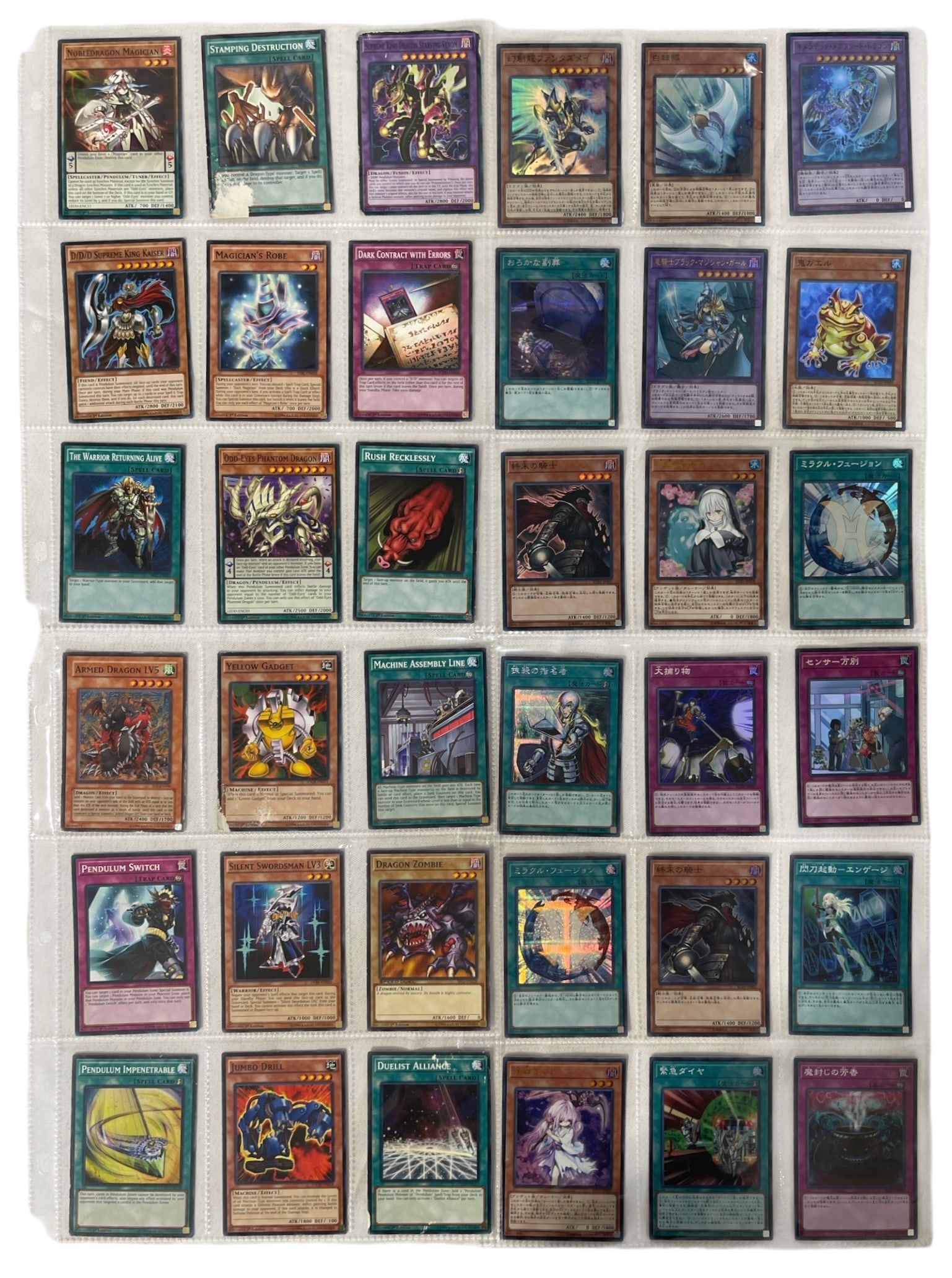 Yu Gi Oh Trading Card Collection: AUTHENTICATION HAS NOT BEEN PERFORMED TO GUARANTEE VERIFICATION | All purchases are made at the buyers discretion