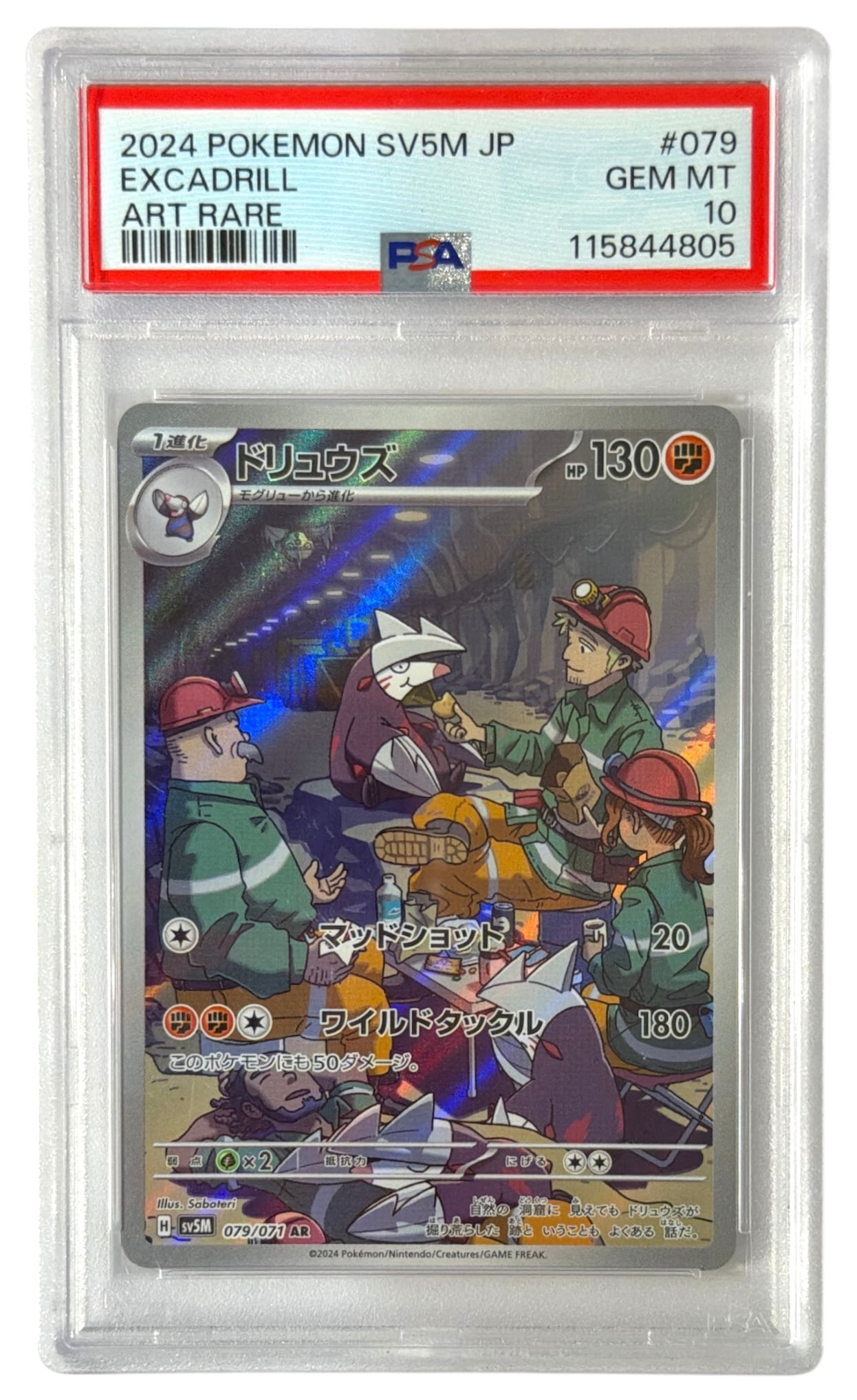 2024 Excadrill | Pokemon Art RARE | No. 079 | Graded 10: 2024 Excadrill | Pokemon Art RARE | No. 079 | Graded 10