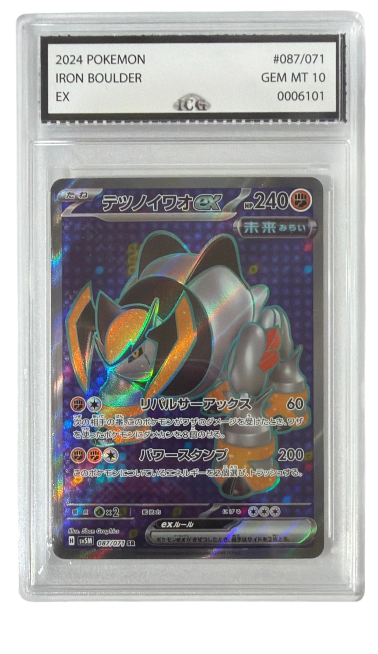 2024 Iron Boulder | Pokemon EX | No. 87 | Graded 10: 2024 Iron Boulder | Pokemon EX | No. 87 | Graded 10