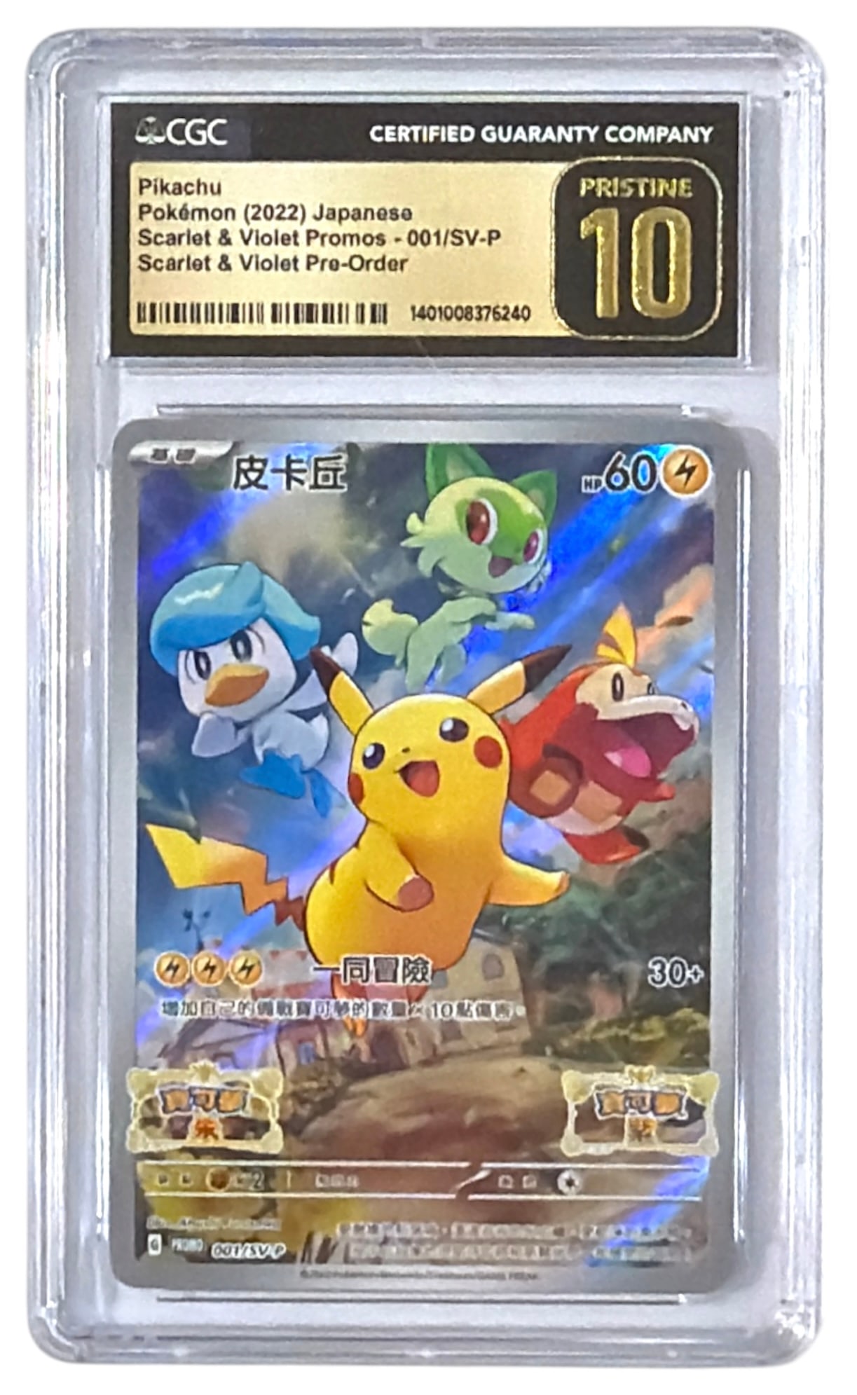 2022 Pikachu | Pokemon Scarlet and Violet | Graded 10: 2022 Pikachu | Pokemon Scarlet and Violet | Graded 10