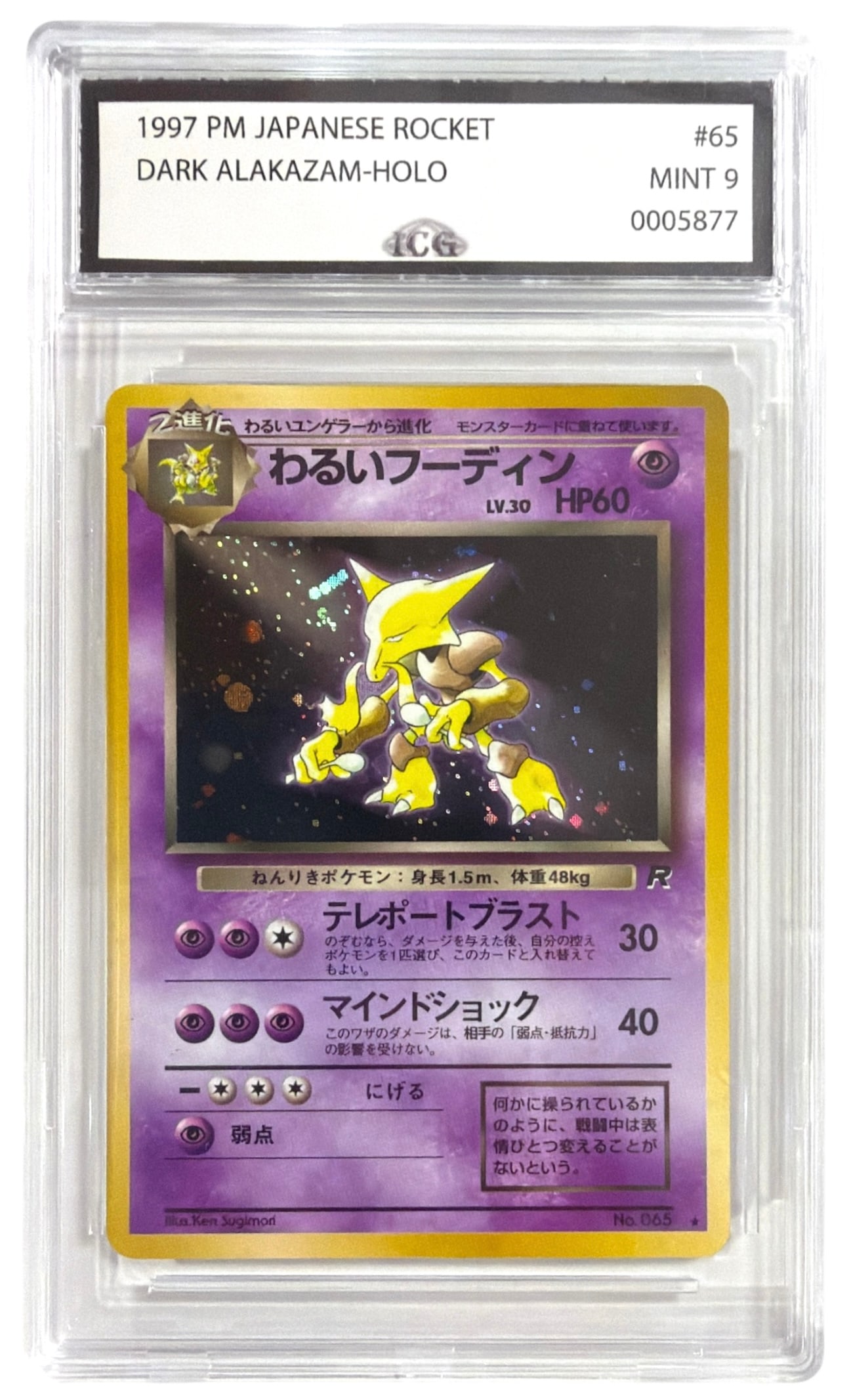 1997 Japanese Pokemon Team Rocket Dark Alakazam HOLO | No. 65 | Graded 9 (1 of 2)