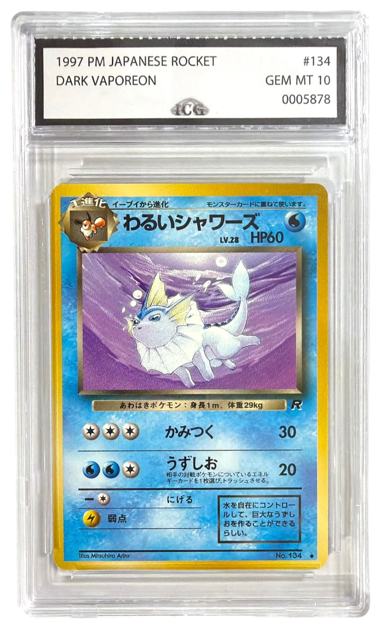 1997 Japanese Pokemon Team Rocket Dark Vaporeon | No. 134 | Graded 10 (1 of 2)