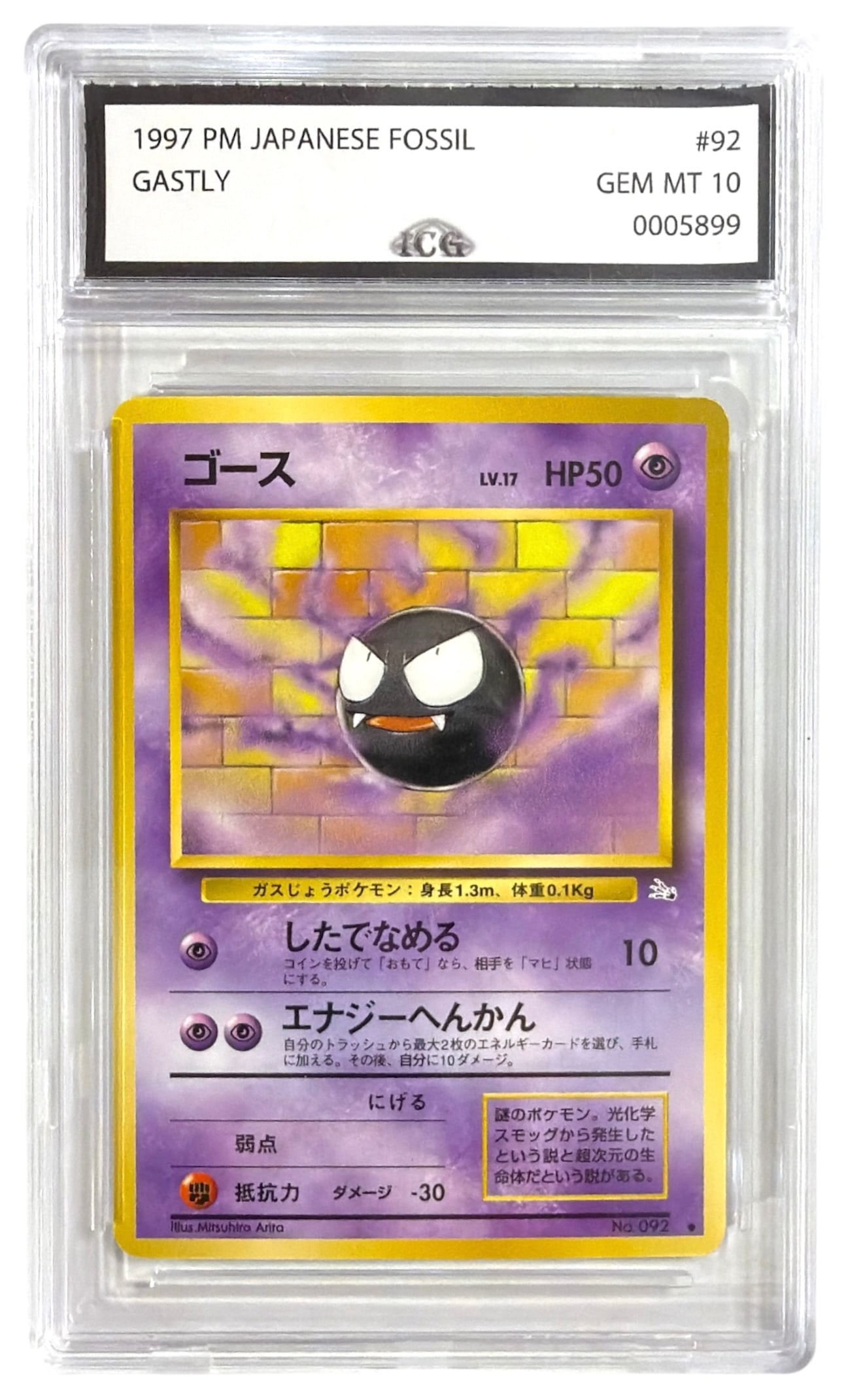 1997 Japanese Pokemon Gastly From Fossil Set | No. 92 | Graded 10 (1 of 2)