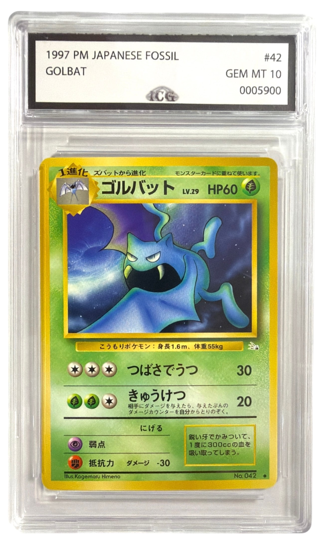 1997 Japanese Pokemon Golbat From Fossil Set | No. 42 | Graded 10 (1 of 2)