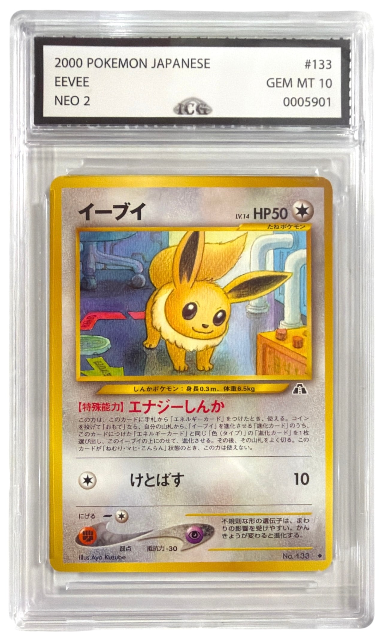 1997 Japanese Pokemon Eevee From Neo Discovery Set | No. 133 | Graded 10 (1 of 2)