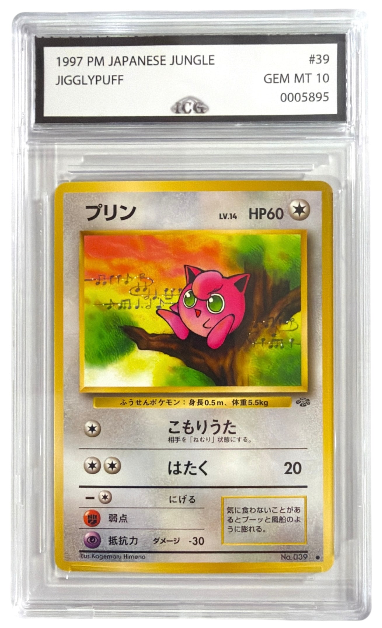1997 Japanese Pokemon JigglyPuff From Jungle Set | No. 39 | Graded 10: 1997 Japanese Pokemon JigglyPuff From Jungle Set | No. 39 | Graded 10