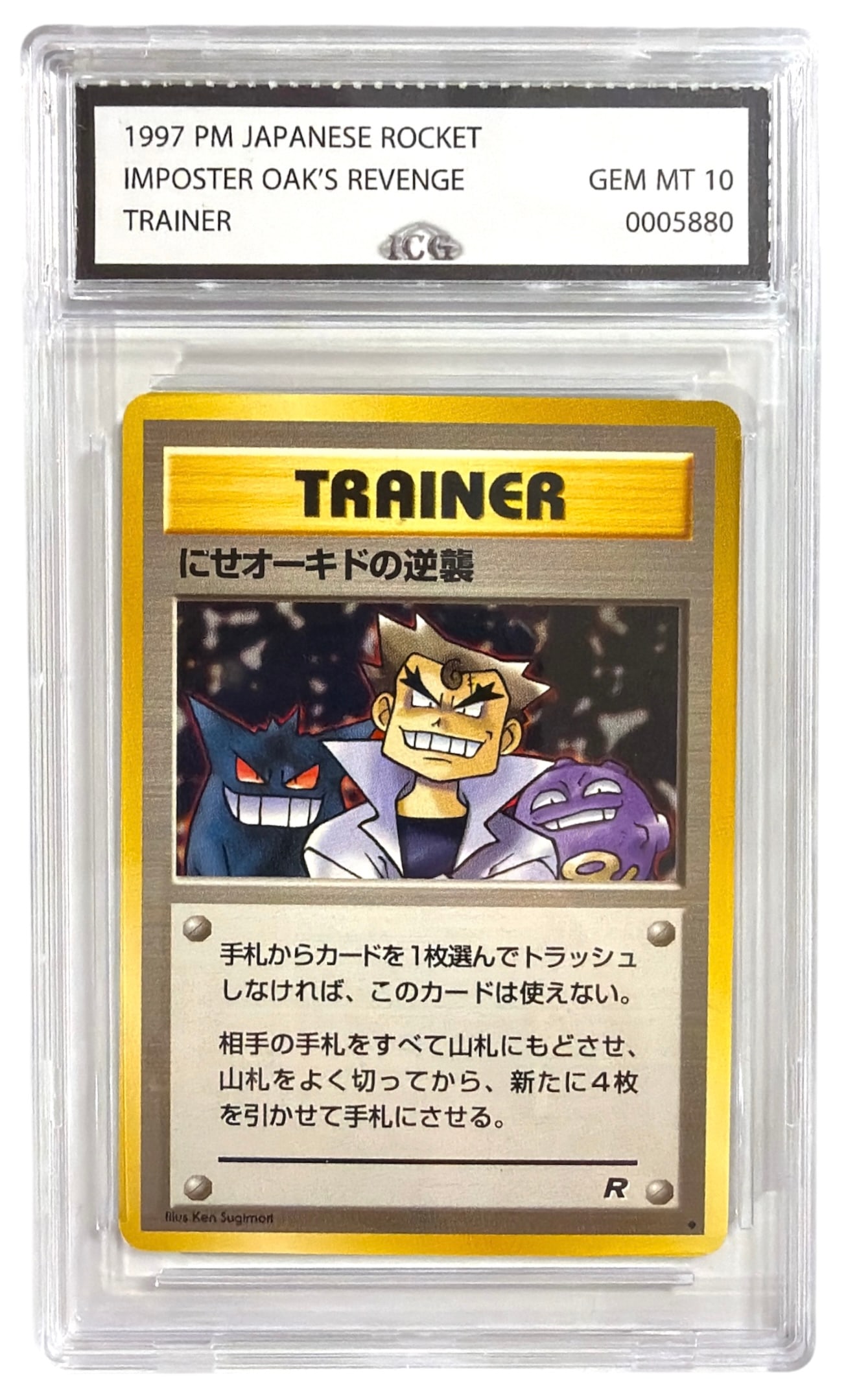 1997 Japanese Pokemon Team Rocket Imposter Oaks Revenge Trainer | Graded 10: 1997 Japanese Pokemon Team Rocket Imposter Oaks Revenge Trainer | Graded 10