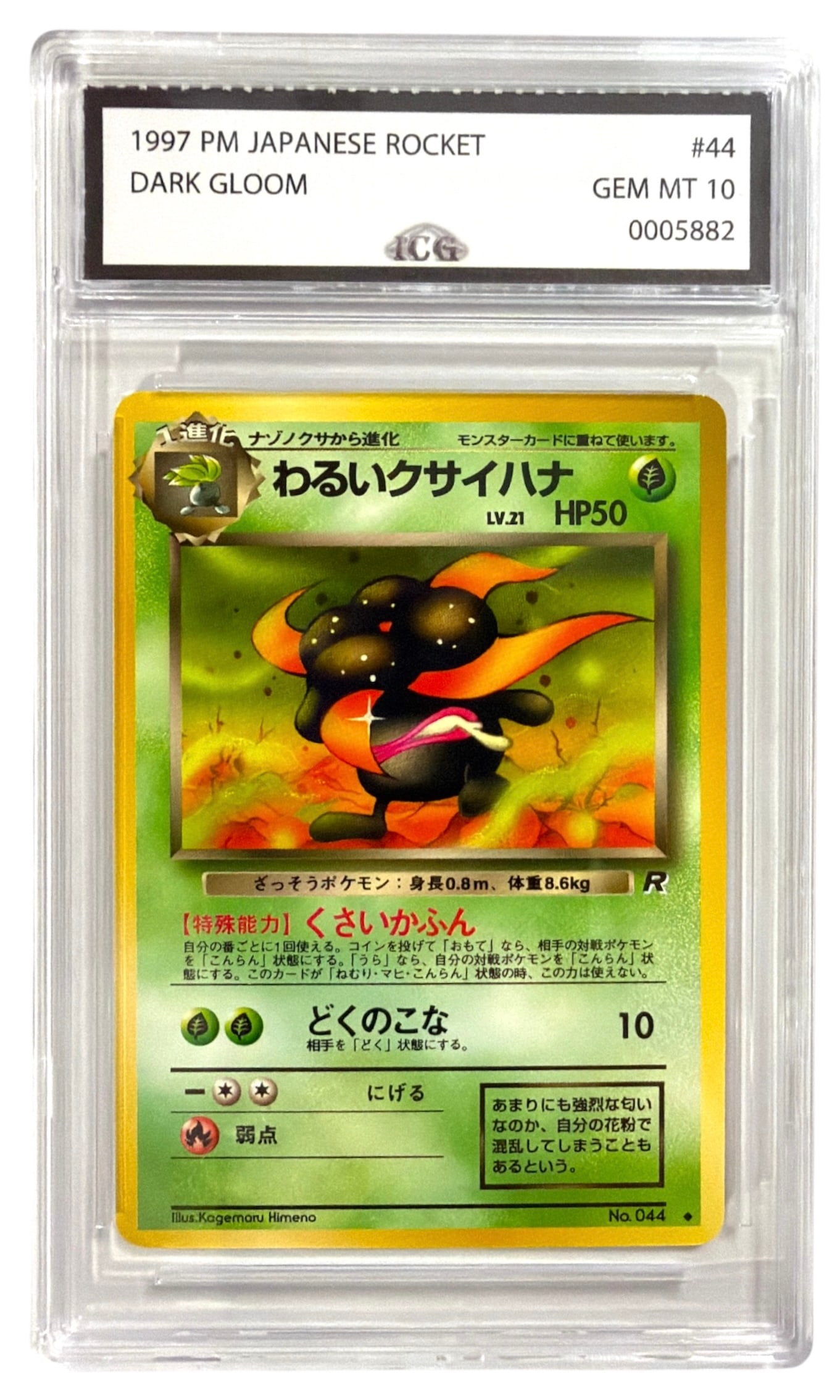 1997 Japanese Pokemon Team Rocket Dark Gloom | No. 44 | Graded 10 (1 of 2)