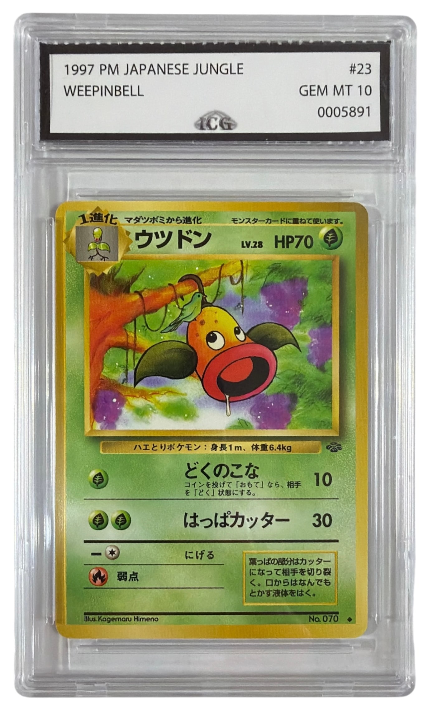 1997 Japanese Pokemon Weepinbell From Jungle Set | No. 23 | Graded 10 (1 of 2)