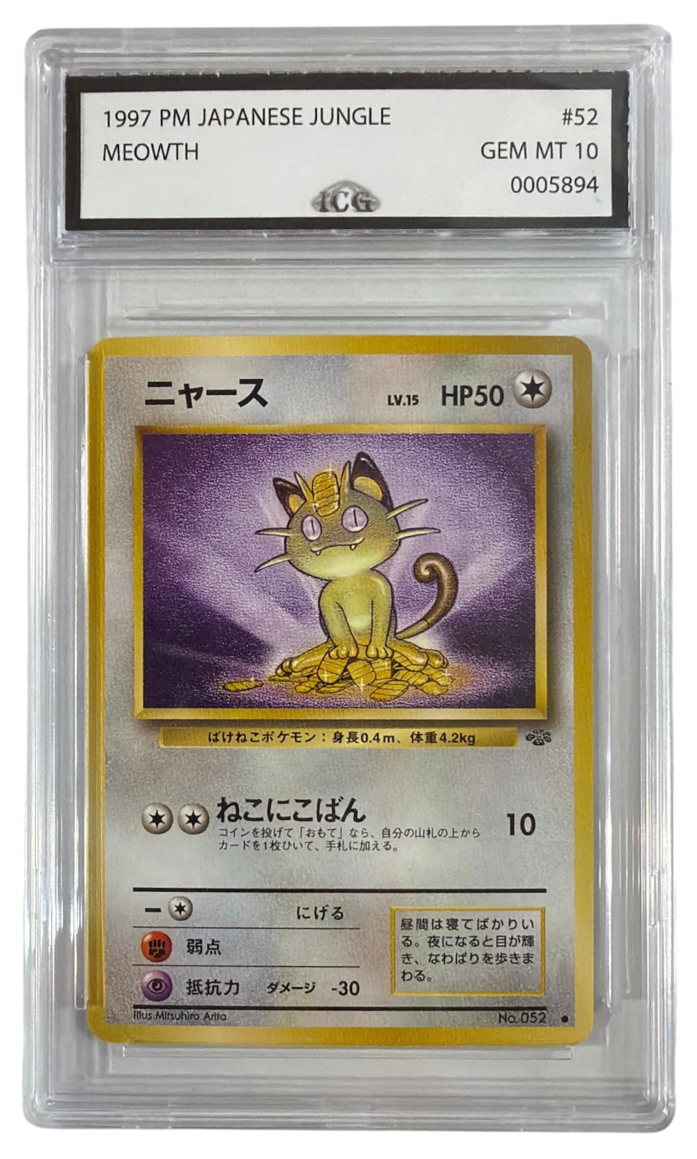 1997 Japanese Pokemon Meowth From Jungle Set | No. 52 | Graded 10: 1997 Japanese Pokemon Meowth From Jungle Set | No. 52 | Graded 10