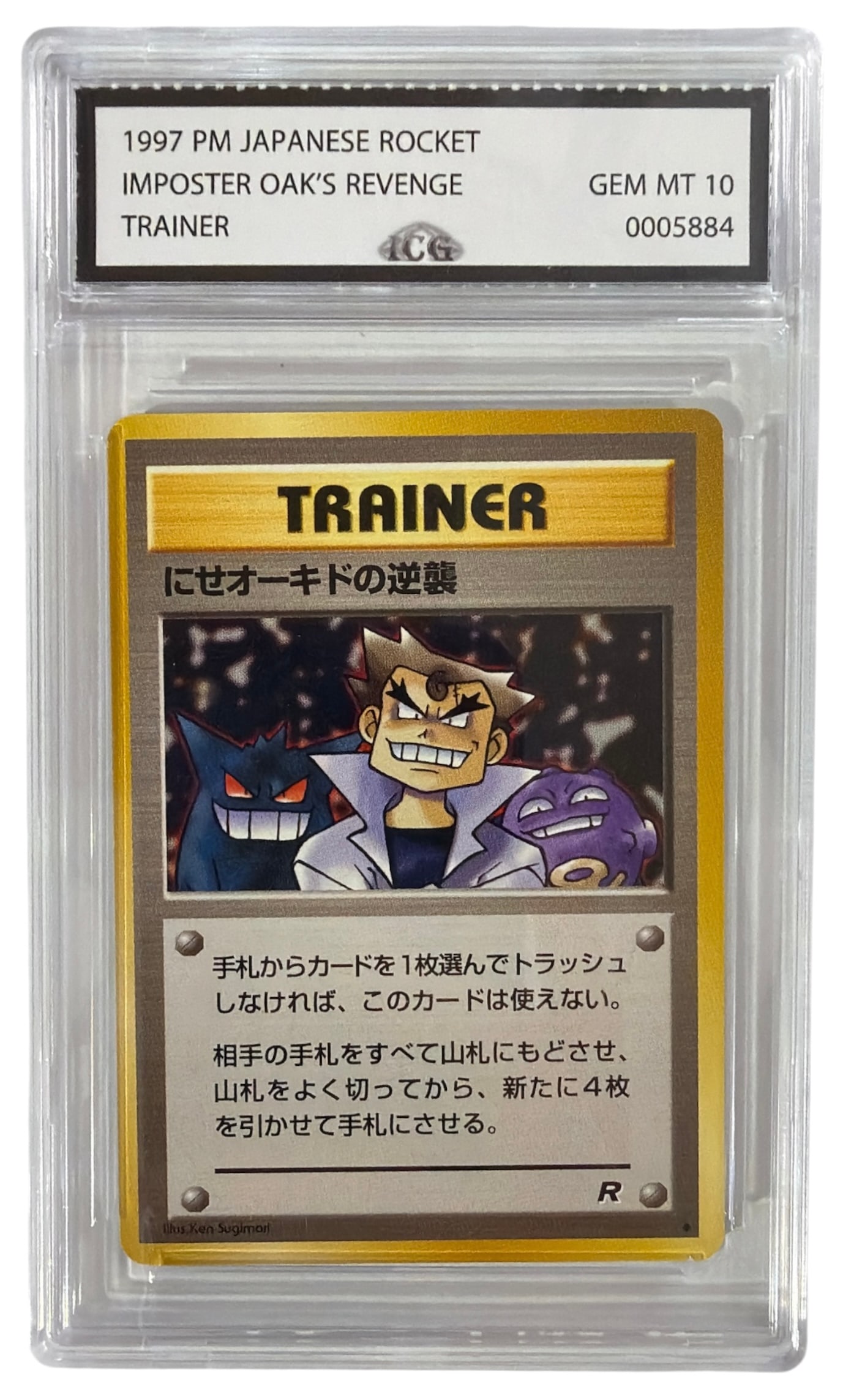 1997 Japanese Pokemon Team Rocket Imposter Oaks Revenge Trainer | Graded 10: 1997 Japanese Pokemon Team Rocket Imposter Oaks Revenge Trainer | Graded 10