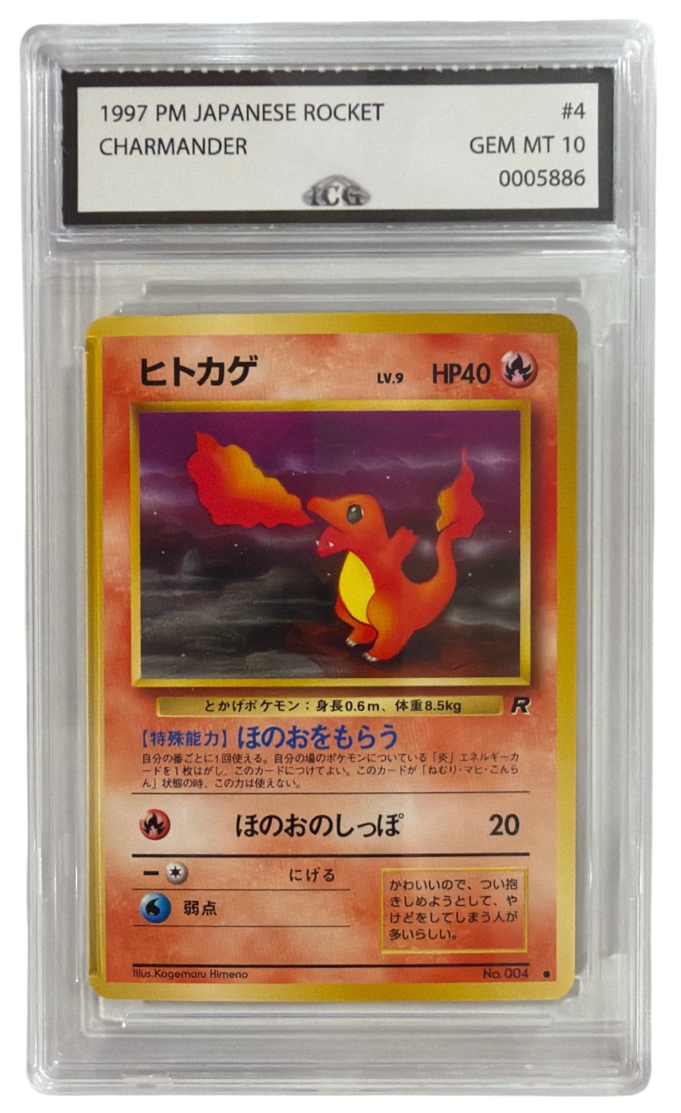 1997 Japanese Pokemon Team Rocket Charmander | No. 4 | Graded 10: 1997 Japanese Pokemon Team Rocket Charmander | No. 4 | Graded 10