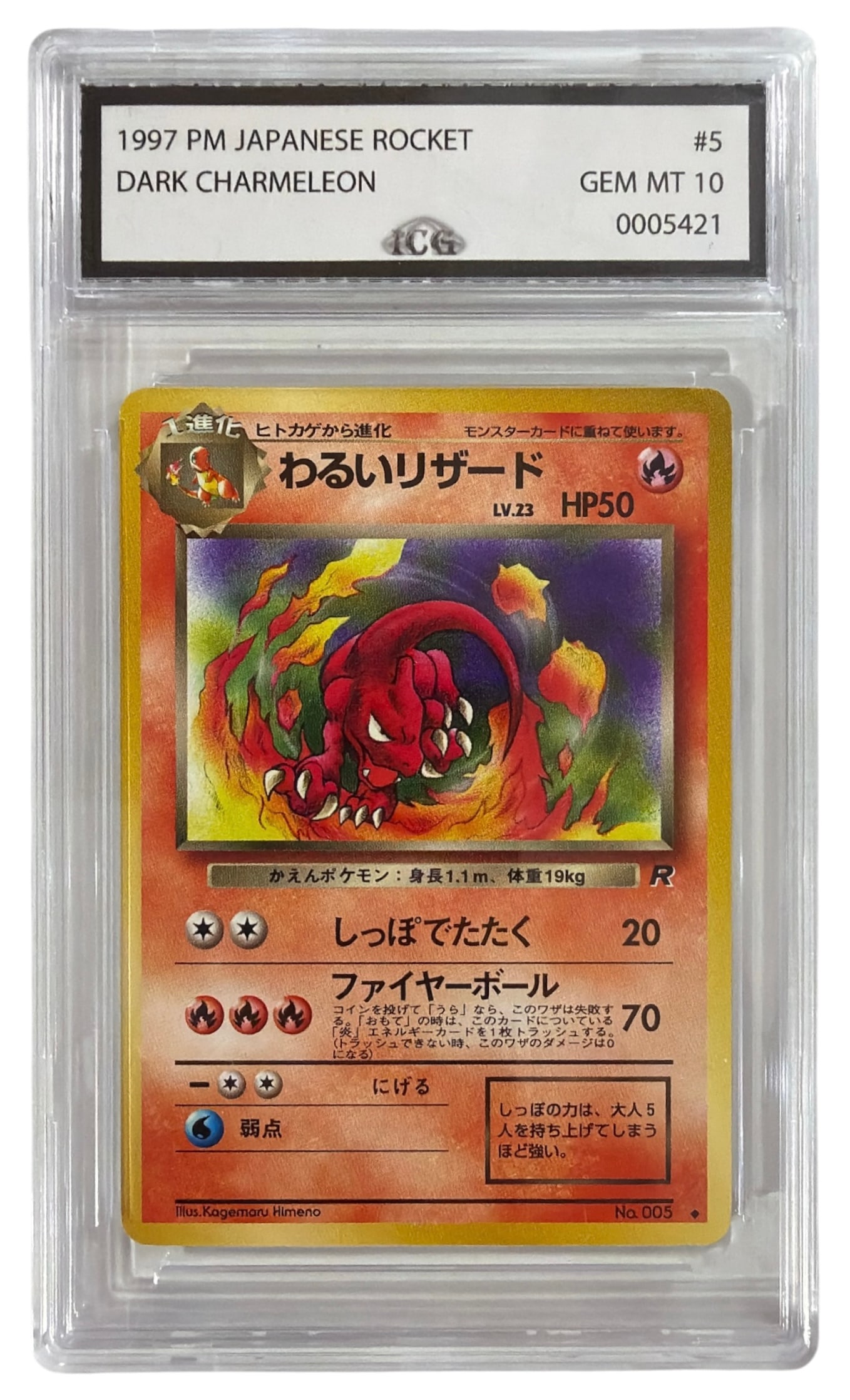 1997 Japanese Pokemon Team Rocket Dark Charmander | No. 5 | Graded 10 (1 of 2)