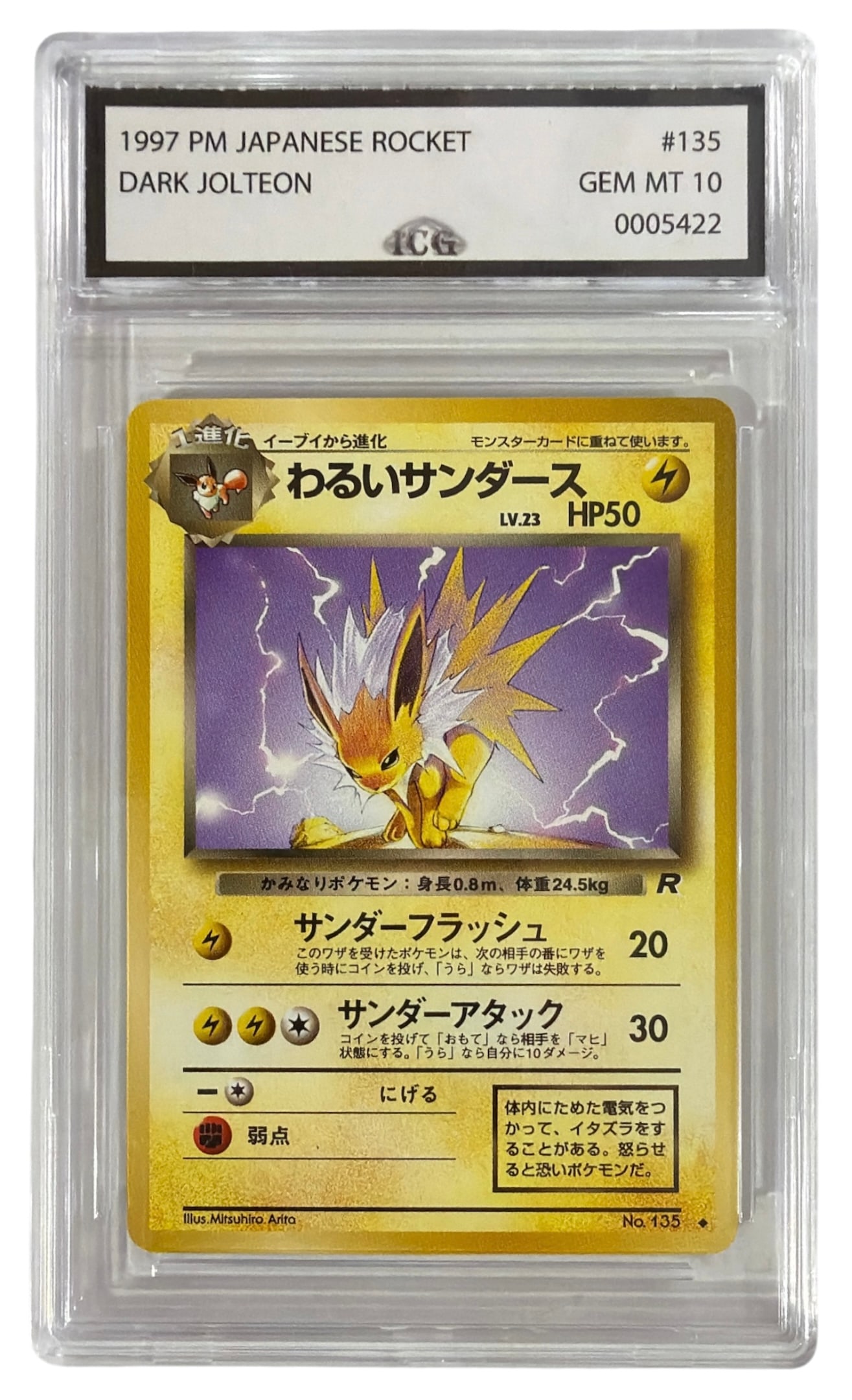 1997 Japanese Pokemon Team Rocket Dark Jolteon | No. 135 | Graded 10: 1997 Japanese Pokemon Team Rocket Dark Jolteon | No. 135 | Graded 10