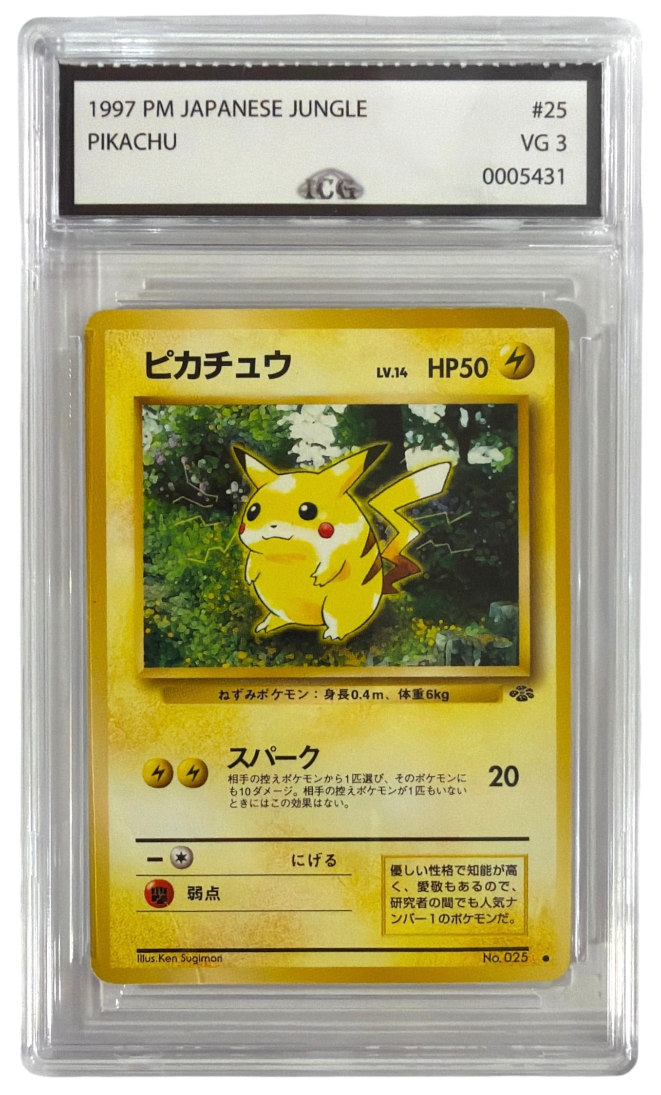 1997 Japanese Pokemon Pikachu From Jungle Set | No. 25 | Graded 3: 1997 Japanese Pokemon Pikachu From Jungle Set | No. 25 | Graded 3