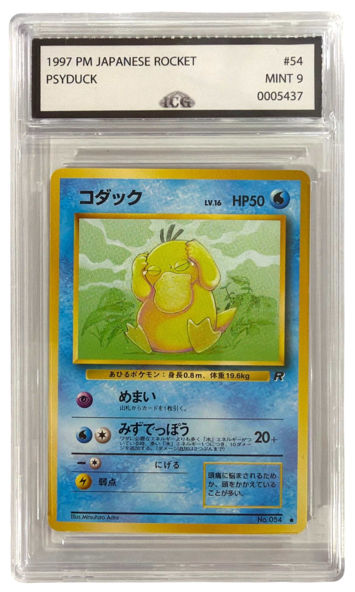 1997 Japanese Pokemon Team Rocket Psyduck | No. 54 | Graded 9 (1 of 2)