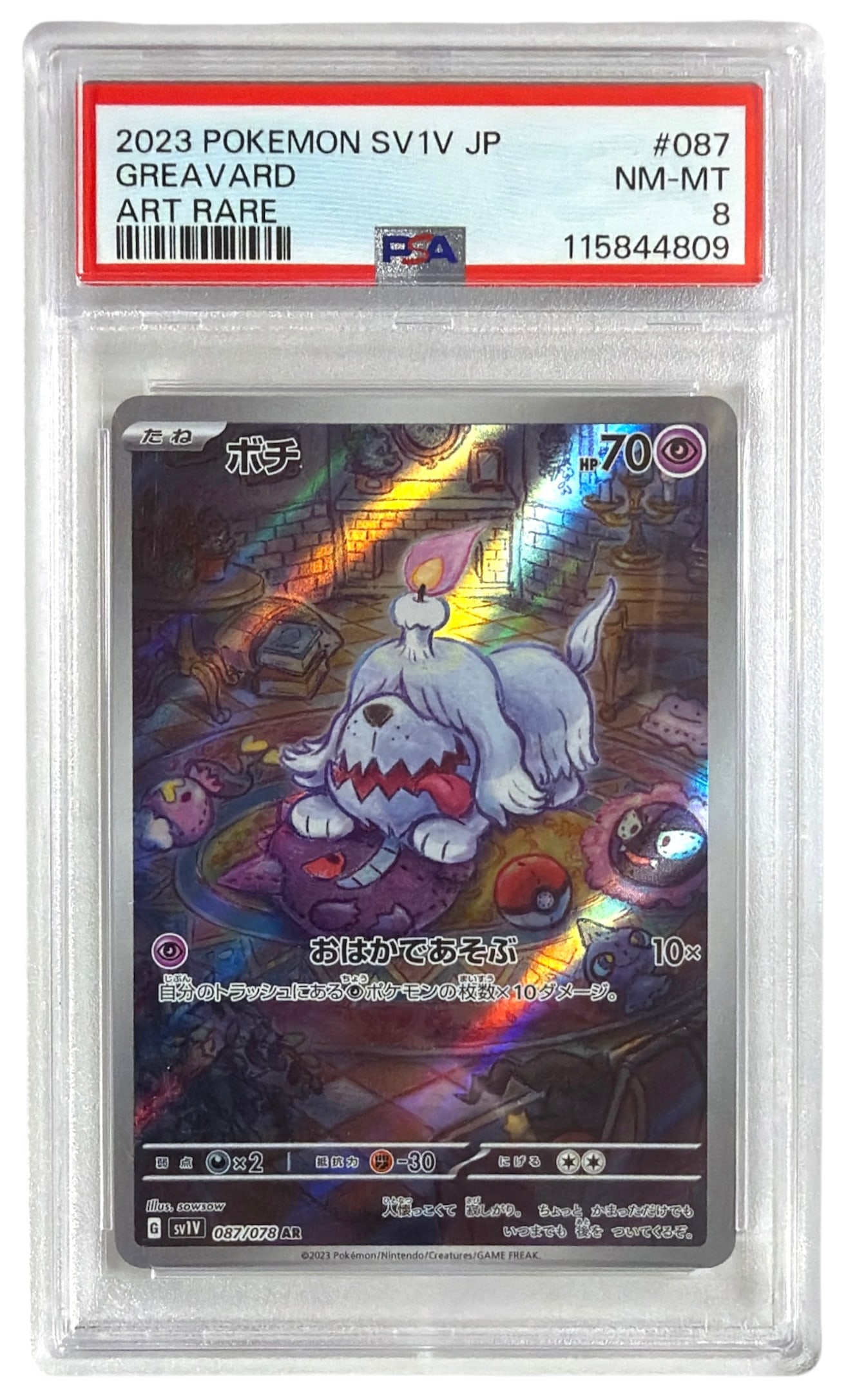 2023 Japanese Pokemon Art Rare Greavard From Scarlet and Violet Set | No. 087 | Graded 8 (1 of 2)