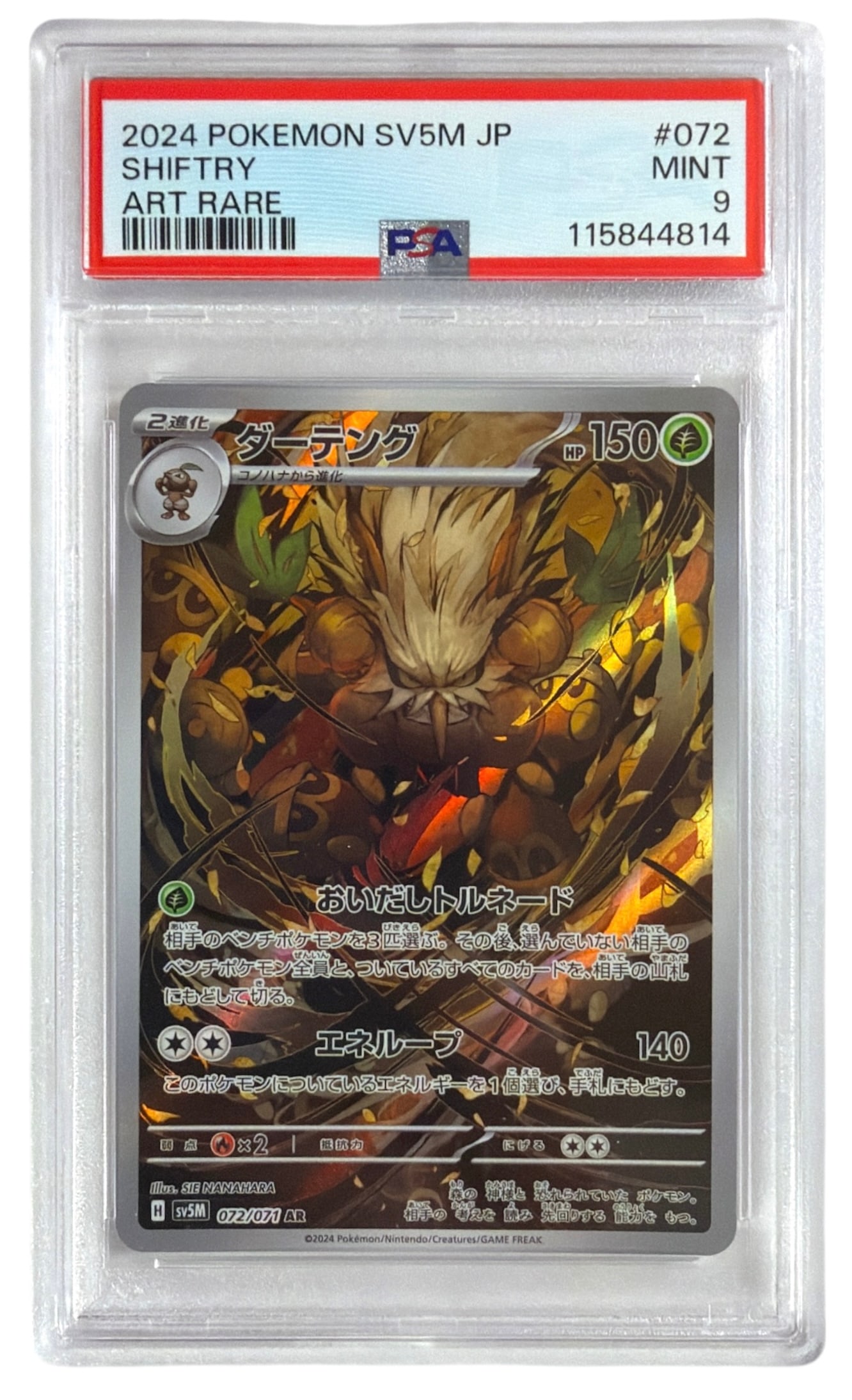 2024 Japanese Pokemon Art RARE Shiftry | No. 072 | Graded 9: 2024 Japanese Pokemon Art RARE Shiftry | No. 072 | Graded 9