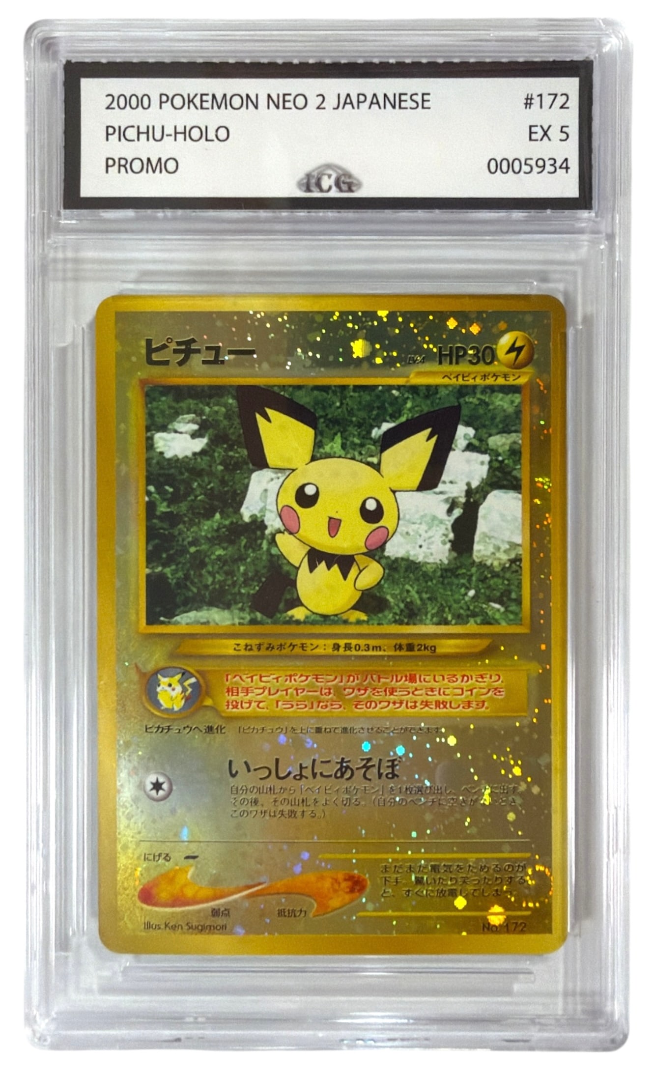 2000 Japanese Pokemon PROMO Pichu HOLO | No. 172 | Graded 5 (1 of 2)