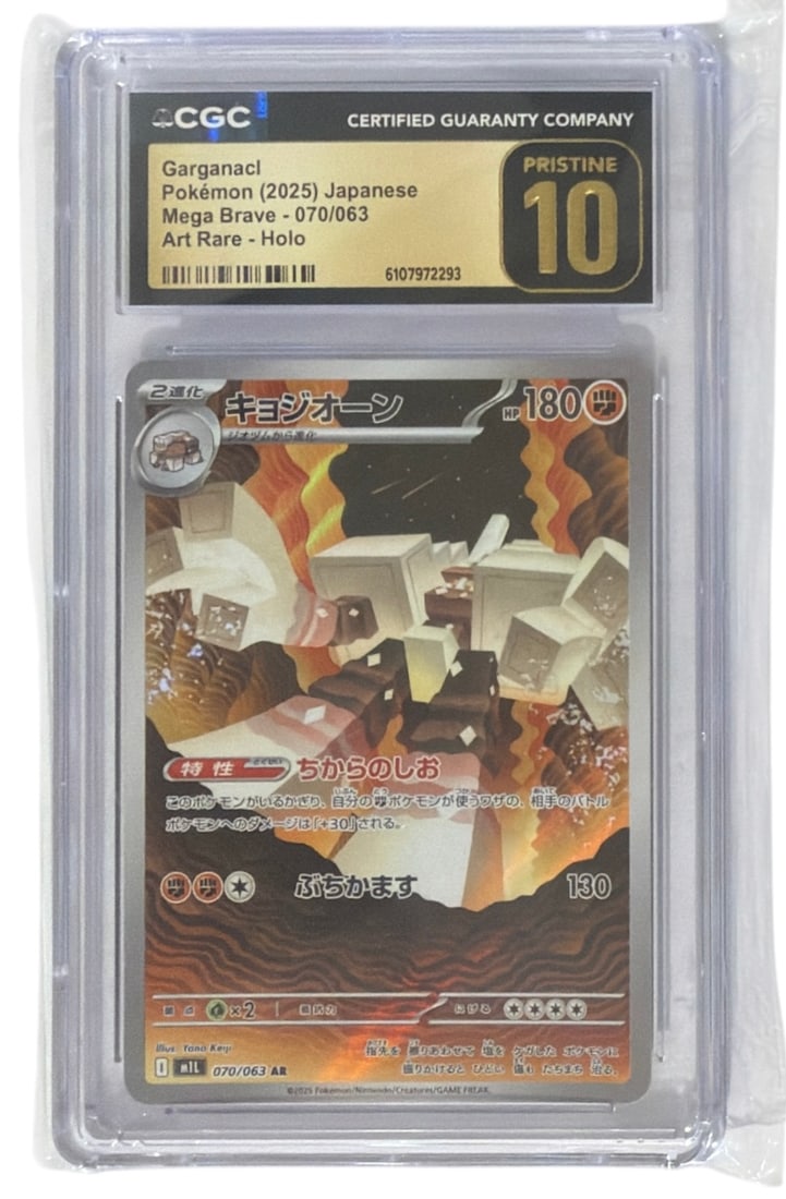 2025 Japanese Pokemon Mega Brave ART RARE Garganaci | No. 070 063 | Graded 10: 2025 Japanese Pokemon Mega Brave ART RARE Garganaci | No. 070 063 | Graded 10