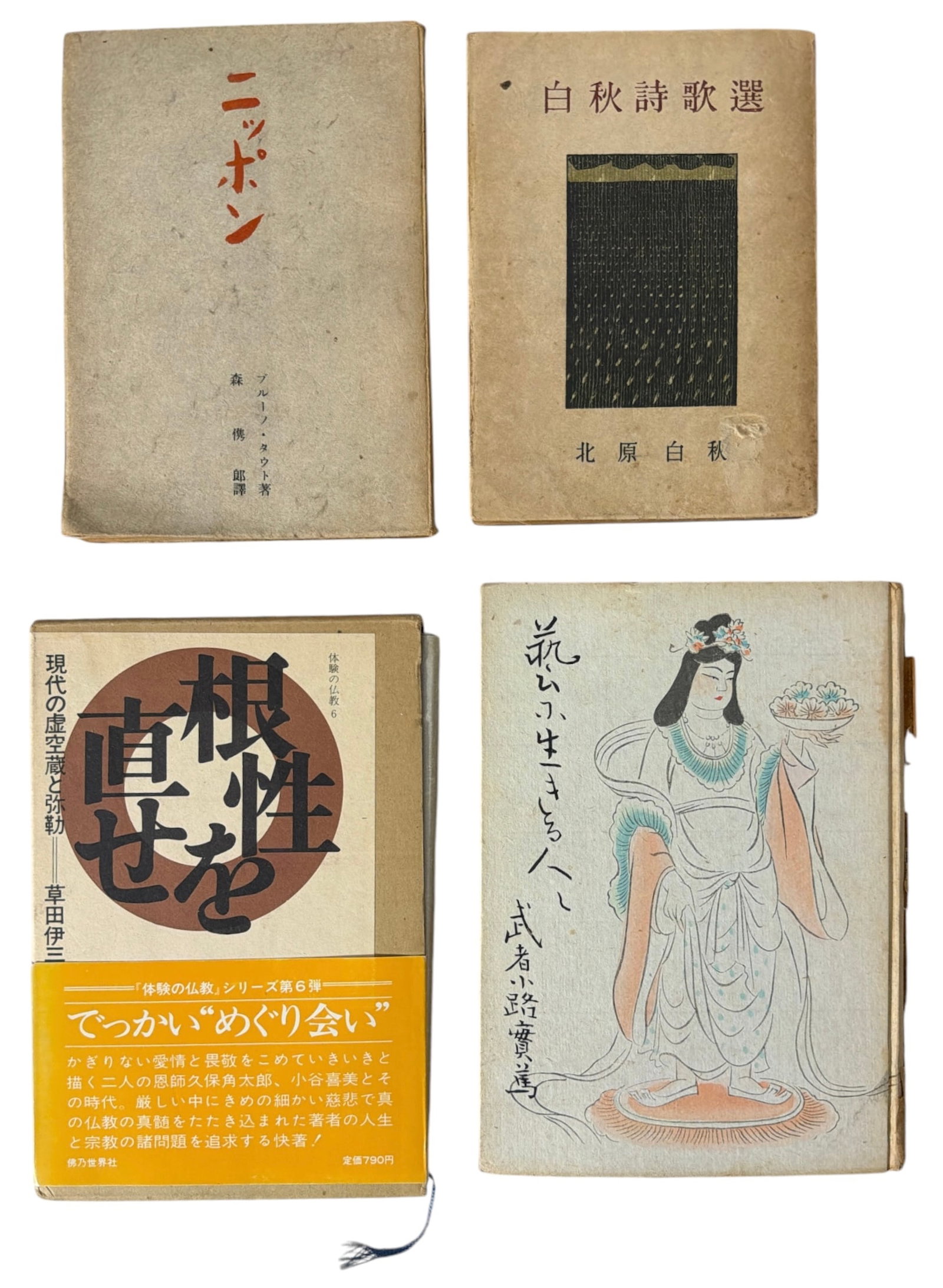 Asian Book Collection (1 of 2)