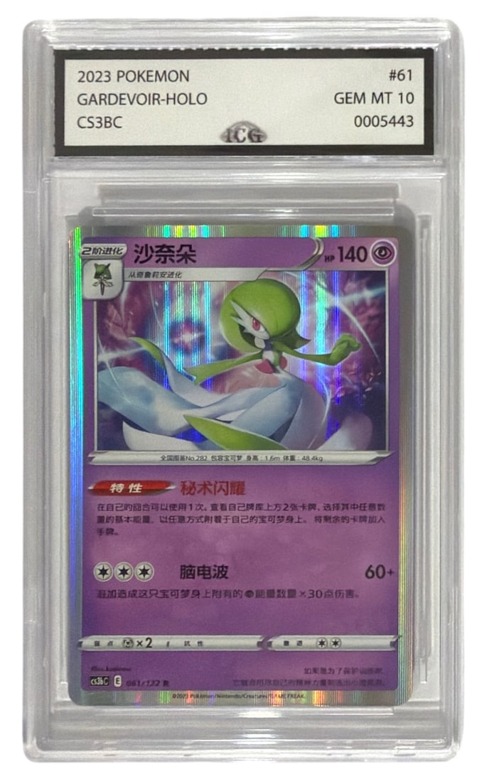 2023 Pokemon Gardevoir HOLO | No. 61 | Graded 10 (1 of 2)
