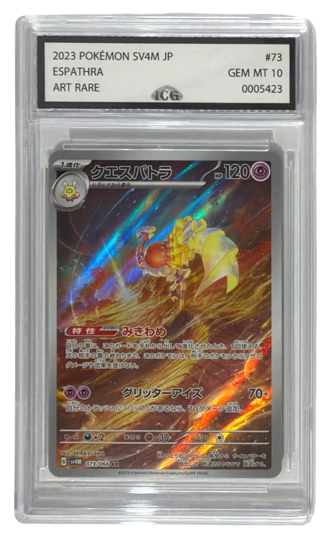 2023 Japanese Pokemon ART RARE Espathra | No. 73 | Graded 10: 2023 Japanese Pokemon ART RARE Espathra | No. 73 | Graded 10