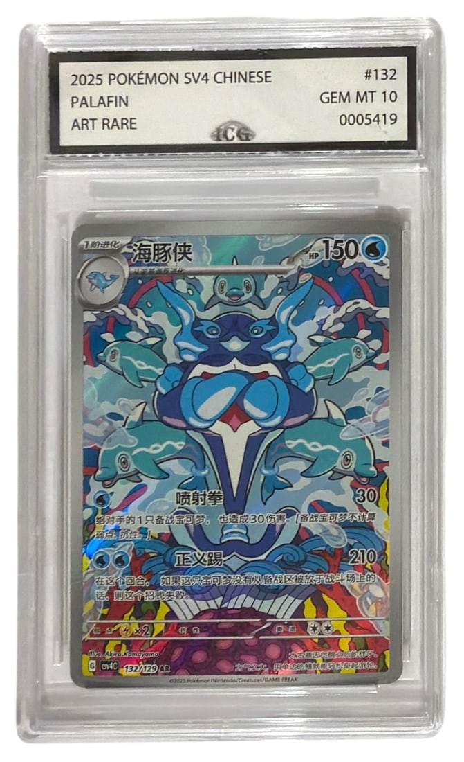 2025 Chinese Pokemon ART RARE Paladin | No. 132 | Graded 10: 2025 Chinese Pokemon ART RARE Paladin | No. 132 | Graded 10