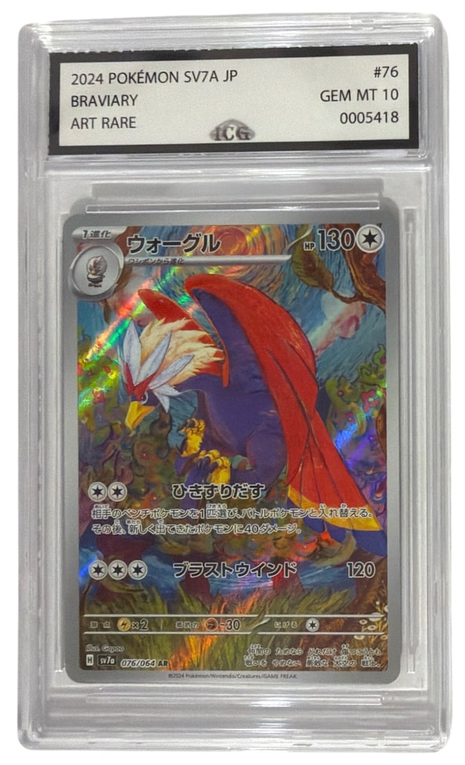 2024 Japanese Pokemon ART RARE Braviary | No. 76 | Graded 10: 2024 Japanese Pokemon ART RARE Braviary | No. 76 | Graded 10
