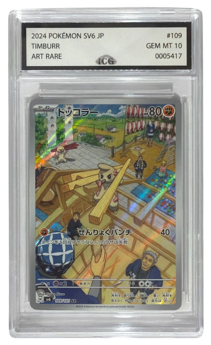2024 Japanese Pokemon ART RARE Timburr | No. 109 | Graded 10 (1 of 2)