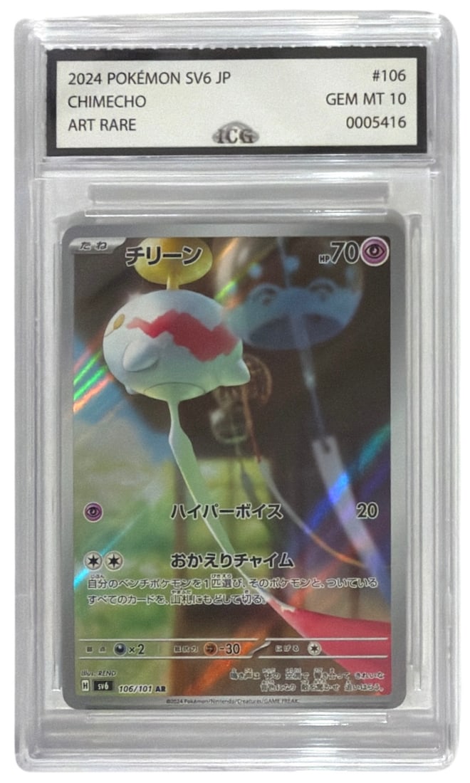 2024 Japanese Pokemon ART TATE Chimecho | No. 106 | Graded 10 (1 of 2)
