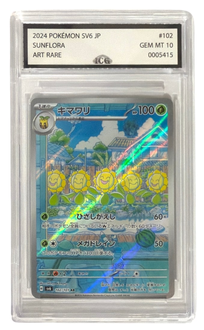 2024 Japanese Pokemon RARE Art Transformation Mask SV6 Set Sunflora | No. 102 | Graded 10: 2024 Japanese Pokemon RARE Art Transformation Mask SV6 Set Sunflora | No. 102 | Graded 10