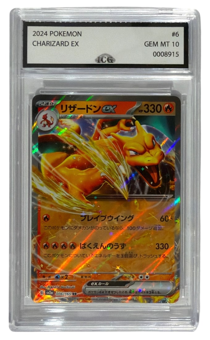 2024 Pokemon Charizard EX | No. 6 | Graded 10: 2024 Pokemon Charizard EX | No. 6 | Graded 10