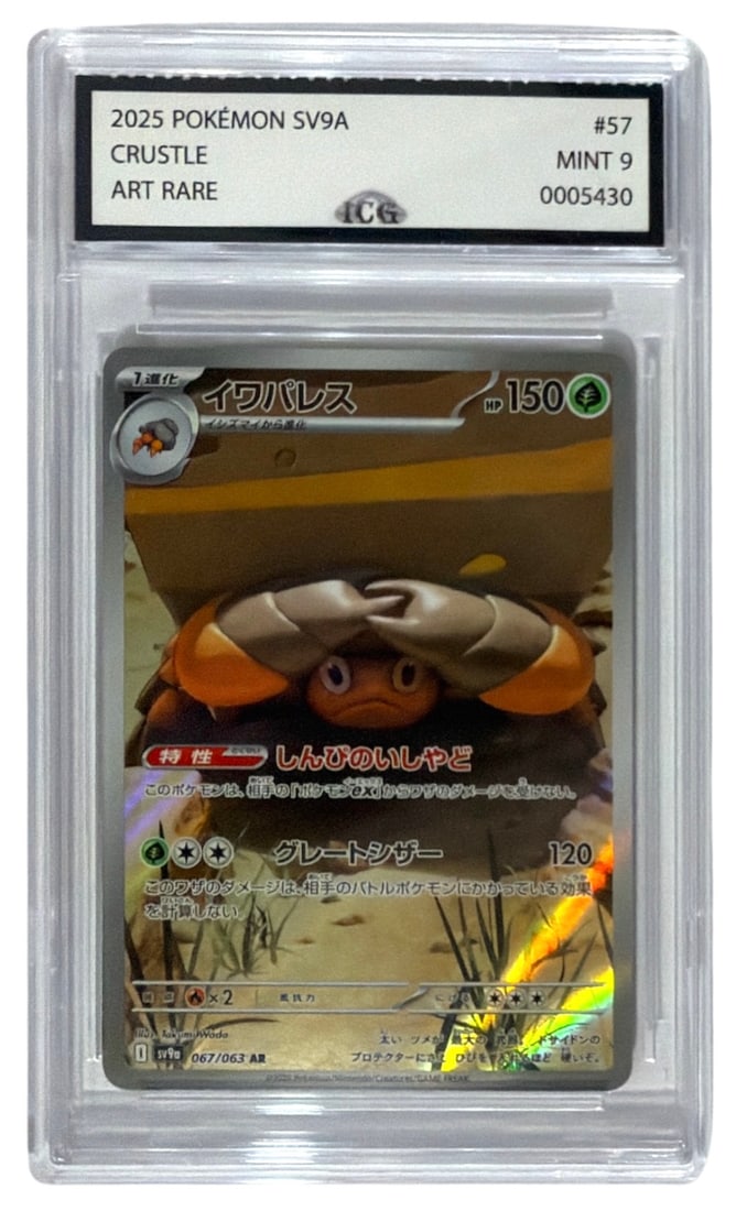 2025 Japanese Pokemon ART RARE Crustle | No. 57 | Graded 9: 2025 Japanese Pokemon ART RARE Crustle | No. 57 | Graded 9
