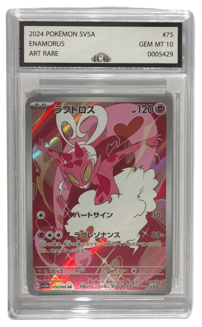 2024 Japanese Pokemon ART RARE Enamoras | No. 75 | Graded 10 (1 of 2)