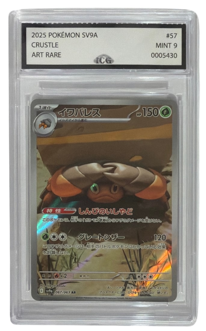 2025 Pokemon Art RARE Crustle | No. 57 | Graded 9: 2025 Pokemon Art RARE Crustle | No. 57 | Graded 9