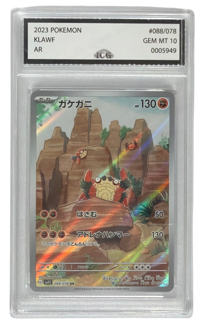 2023 Japanese Pokemon Art RARE Klawf | No. 088 078 | Graded 10 (1 of 2)