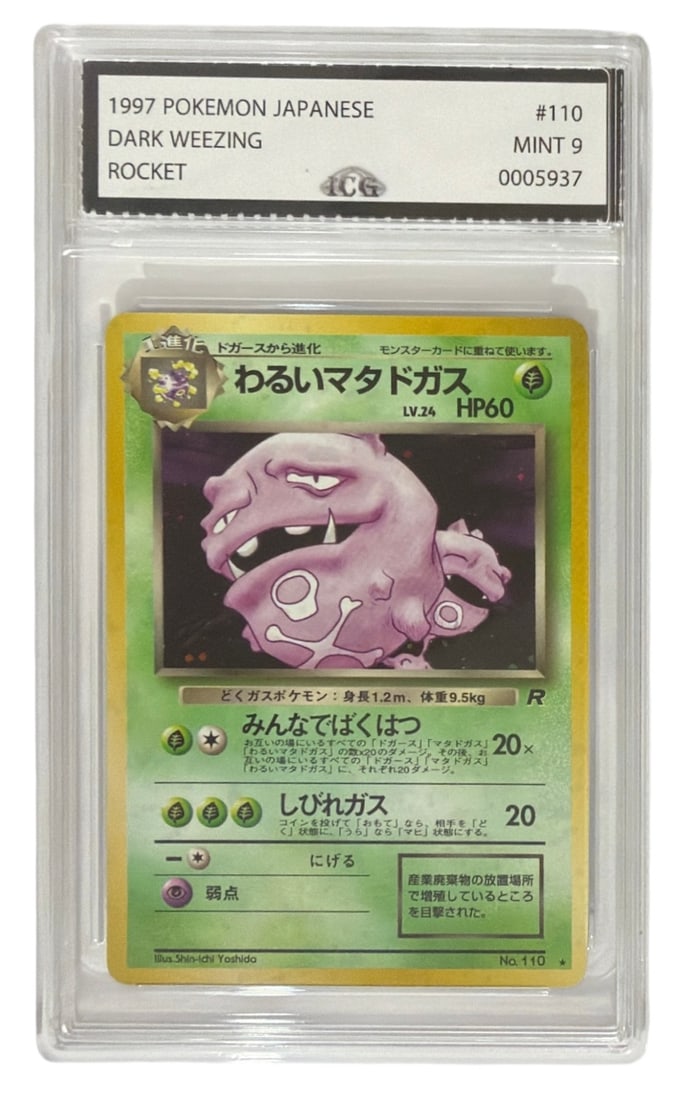 1997 Japanese Pokemon Team Rocket Dark Weezing | No. 110 | Graded 9: 1997 Japanese Pokemon Team Rocket Dark Weezing | No. 110 | Graded 9