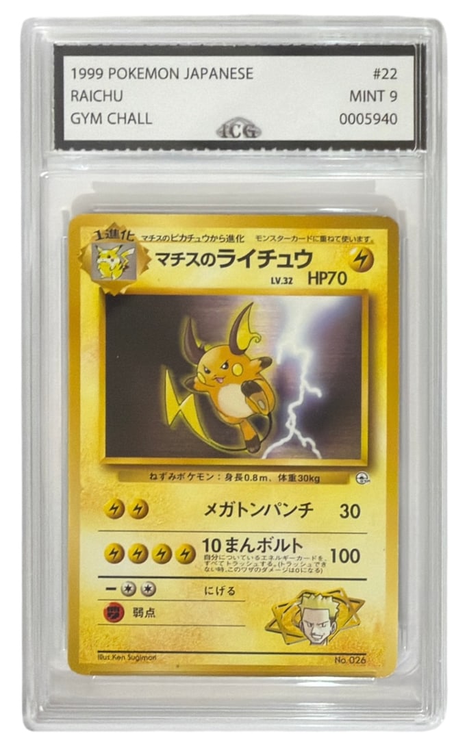 1999 Japanese Pokemon Gym Challenge Raichu | No. 22 | Graded 9 (1 of 2)