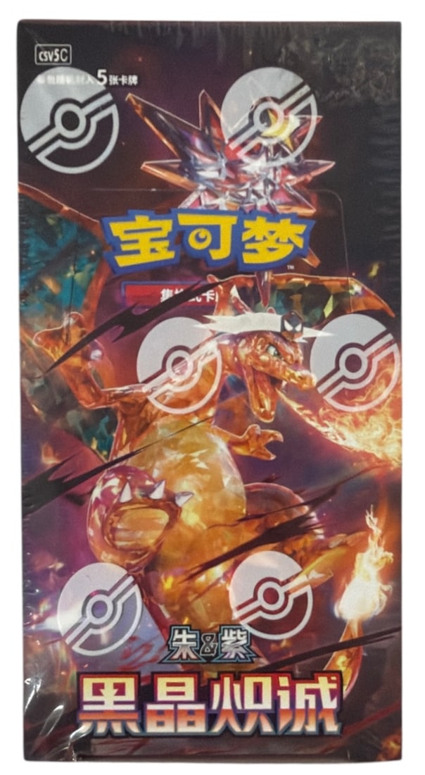 SEALED Pokemon TCG Simplified Obsidian Flames Chinese Slim Booster Box (1 of 1)