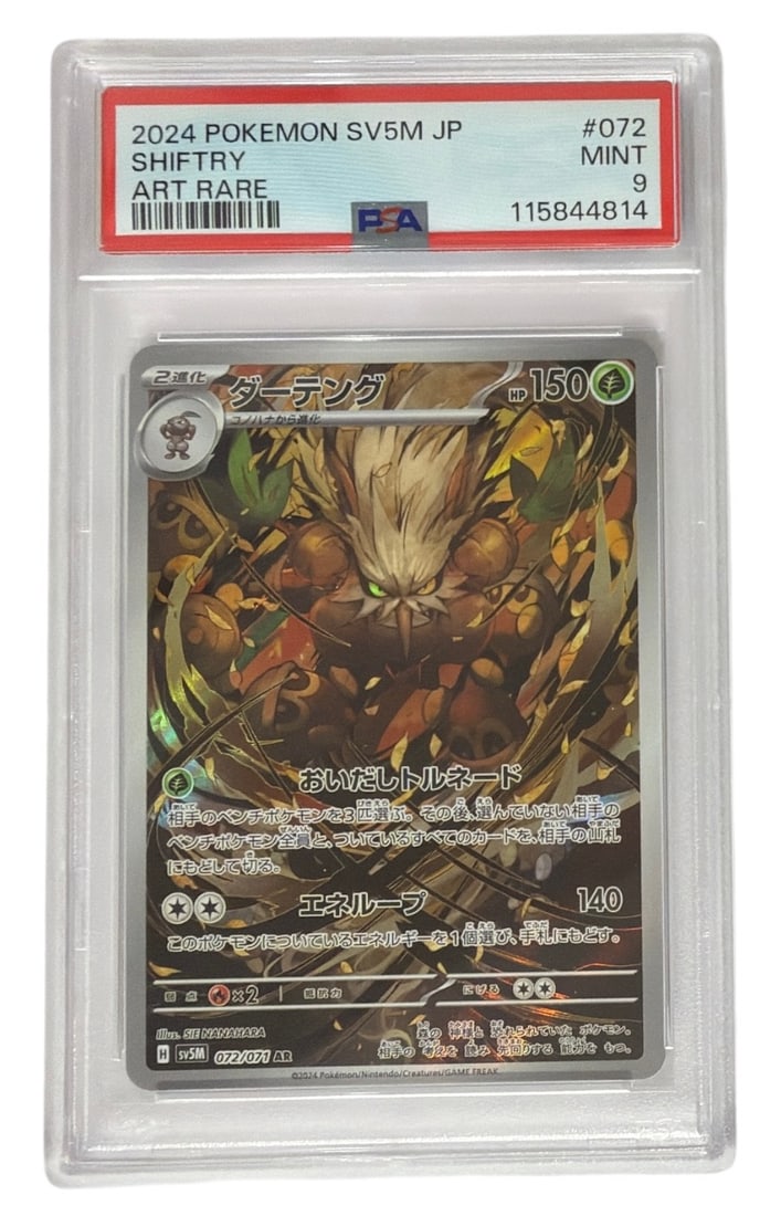 2024 Japanese Pokemon ART RARE Shiftry | No. 072 | Graded 9: 2024 Japanese Pokemon ART RARE Shiftry | No. 072 | Graded 9